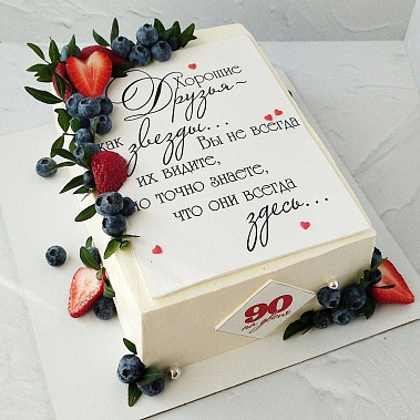 "Друзья здесь" купить - саров.сладкоежкин.рф