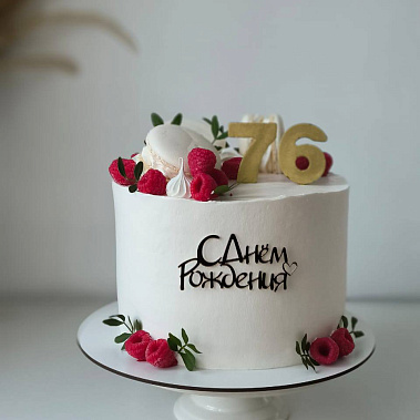 "Малиновая сказка" купить - саров.сладкоежкин.рф