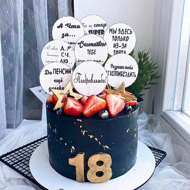 "Поздравлямба" купить - саров.сладкоежкин.рф