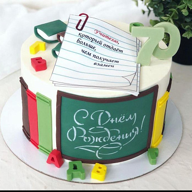 "Лучший учитель" купить - саров.сладкоежкин.рф