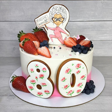 Торт "Бабуле всего 80" купить - саров.сладкоежкин.рф