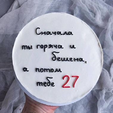 "От жара к прохладе" купить - саров.сладкоежкин.рф