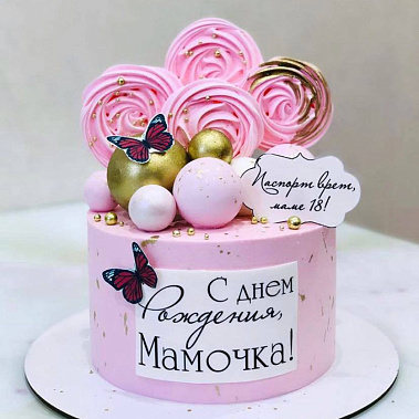 "Любимой мамочке" купить - саров.сладкоежкин.рф