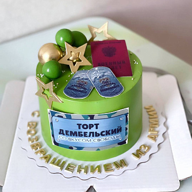 "Вкус свободы" купить - саров.сладкоежкин.рф