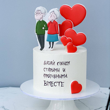 "Старыми вместе" купить - саров.сладкоежкин.рф