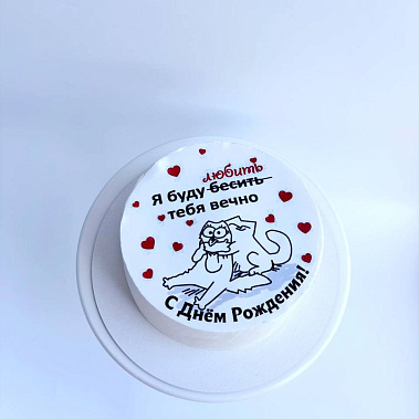 "Вечная любовь" купить - саров.сладкоежкин.рф