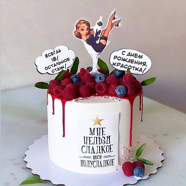 «Красотка» купить - саров.сладкоежкин.рф