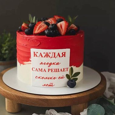 "Ягодка" купить - саров.сладкоежкин.рф