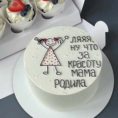 "Красоту мама родила" купить - саров.сладкоежкин.рф