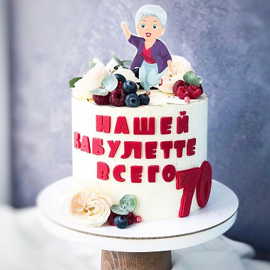 "Бабулетте" купить - саров.сладкоежкин.рф
